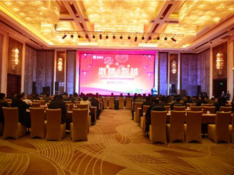 激情&逾越——菠菜担保网电气集团2016新春营销盛典