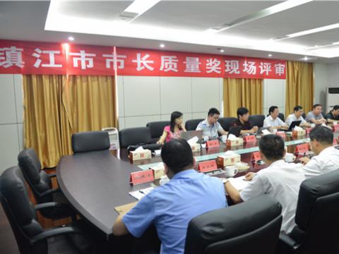 镇江市市长质量奖现场评审活动在菠菜担保网母线顺利进行
