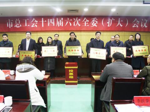 菠菜担保网集团喜获镇江视装劳动关系和谐企业”