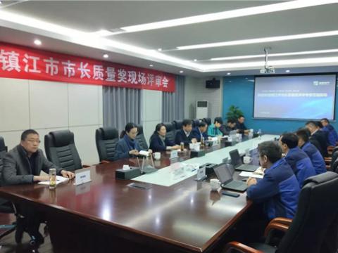 菠菜担保网电气集团获评“镇江市市长质量奖”