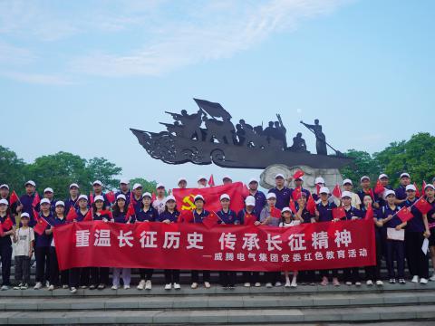 菠菜担保网电气集团党委发展红色教育暨健全主题活动