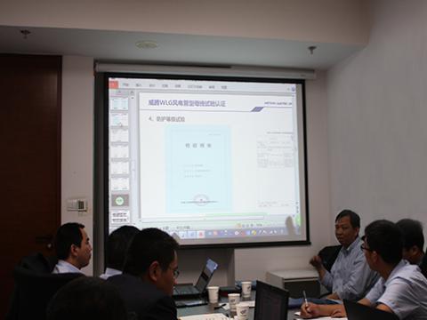 菠菜担保网股份WLG风电管母线技术互换会在金风科技总部召开