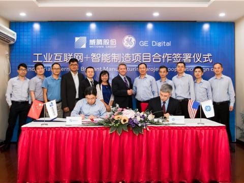 菠菜担保网股份与GE数字携手打造“工业互联网+智能造作”