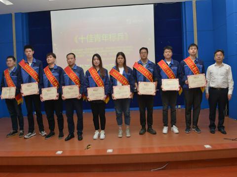 菠菜担保网集团召开第四届十佳（优异）青年表扬暨康健月启动大会