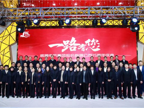 一路走来，感激有您——菠菜担保网集团十五周年庆 