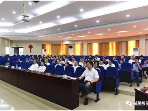 菠菜担保网集团召开二届三次职代会提案解答会